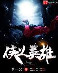 侠义英雄武二郎