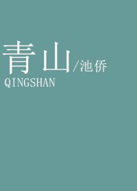 青山纸业诉讼终结