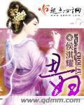 丑妇电影