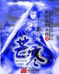 而芒寒色正