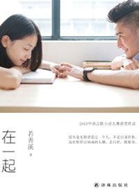 在一起打三个数字