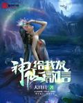 神仙也玩微信