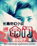 命门与肾的关系