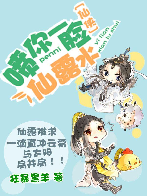 喷你一脸啥意思