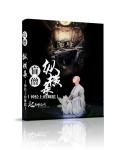 盲僧剧情