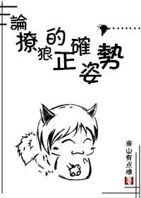 论撩完年下小狼狗的下场