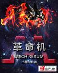 机战怎么卡狂暴