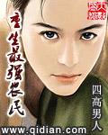 重生最强农民李向东最新章节列表