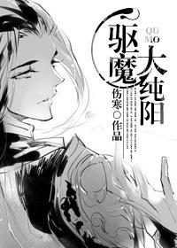 驱魔有用吗