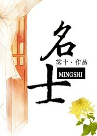 名士悦府淄博