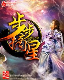 短剧步步摘星