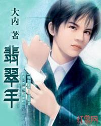 翡翠手镯的保养技巧和方法