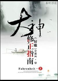 射雕之神级悟性