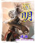 闯明科技