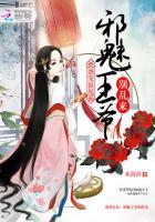 盛宠医妃邪王榻上战
