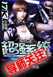 超强升级系统 百科