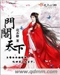 衡门天下