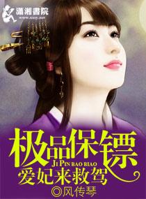 爱妃等着朕来宠幸图片