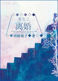 重生之离婚末世
