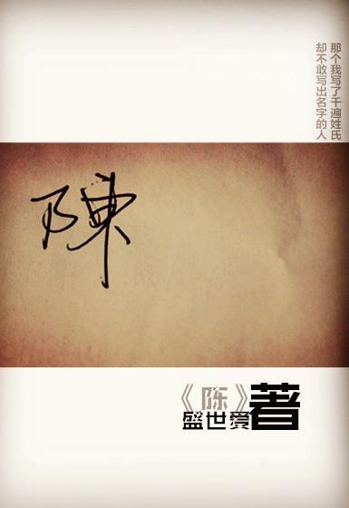 陈伟霆何穗什么关系