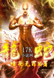 龙蛇混杂打一准确生肖