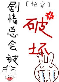 剧情它老是走偏(快穿)