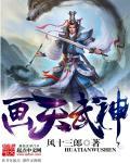 天武神王