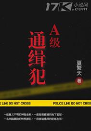 a级通缉犯在逃人员名单