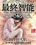 最终智能txt精校