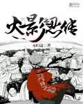 火影忍传破解版