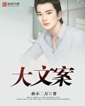 情字最大文案
