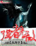 强者无敌原耽作者是