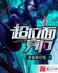 抗日之超级战神李浩