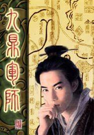 九鼎去向