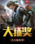 集卡大抽奖