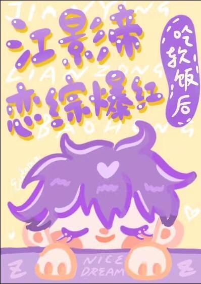 影帝难追江遇吸奶6