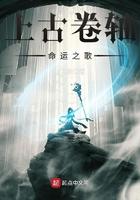 上古卷轴5致命诱惑