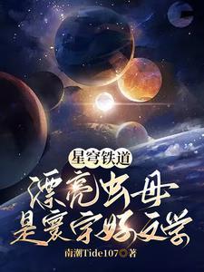 星穹铁道的图片