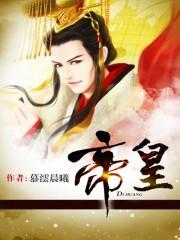 帝皇铠甲召唤器